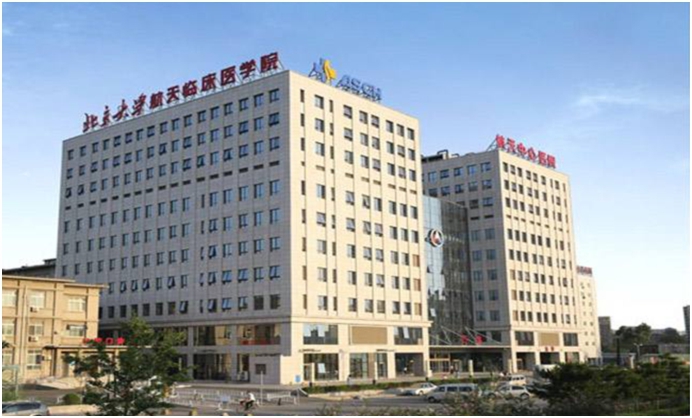 北京航天中心医院.jpg